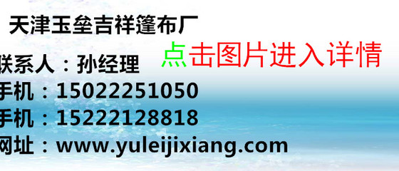 规模大的沈阳彩条布厂家报价价格 天津彩条布价格_【工农业用塑料制品】